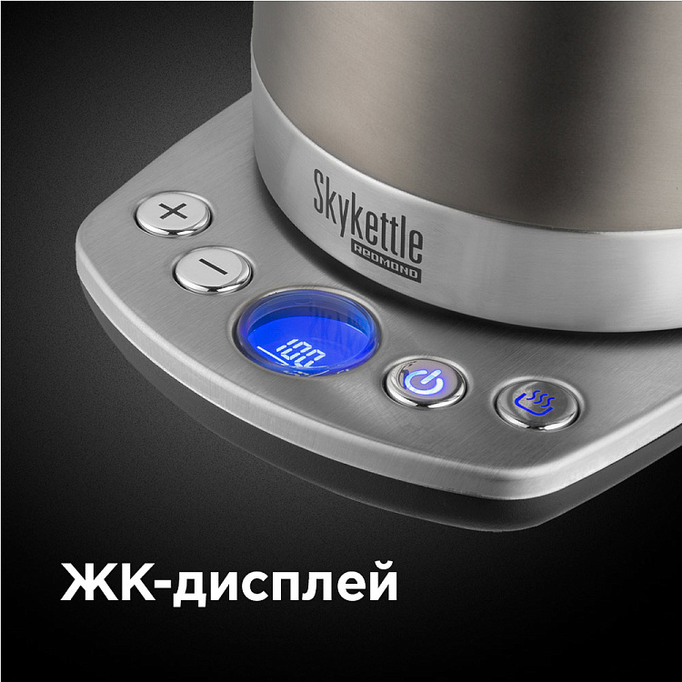 Умный чайник REDMOND SkyKettle M173S-E - фото 7 - купить в интернет-магазине Редмонд