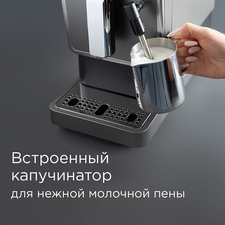 Автоматическая кофемашина Kitfort КТ-7179