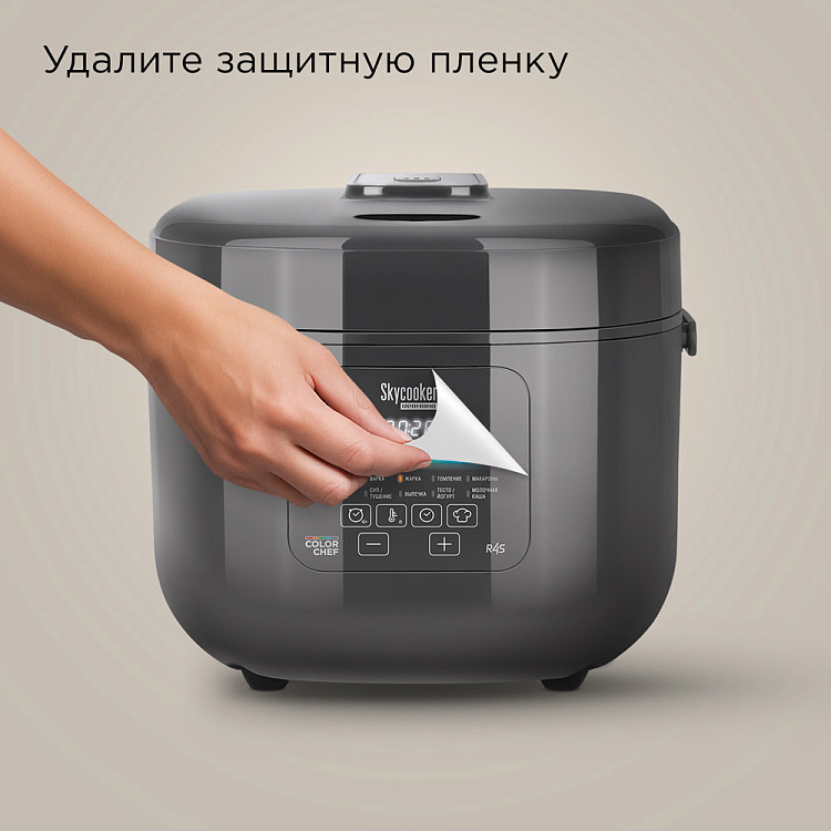 Умная мультиварка РЕДМОНД SkyCooker MC100S - фото 9 - купить в интернет-магазине Редмонд