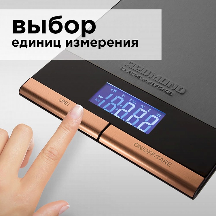 Весы кухонные REDMOND RS-CBM747 - фото 4 - купить в интернет-магазине Редмонд