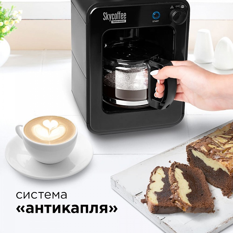 Кофеварка со встроенной кофемолкой REDMOND SkyCoffee M1505S-E - фото 3 - купить в интернет-магазине Редмонд