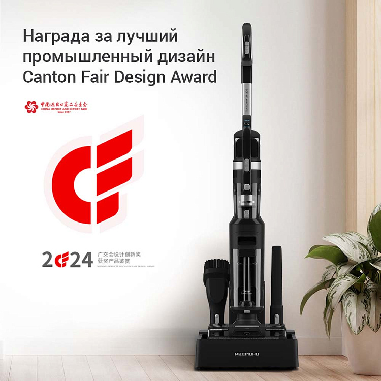 Пылесос моющий беспроводной РЕДМОНД MultiClean VH1336 - фото 12 - купить в интернет-магазине Редмонд