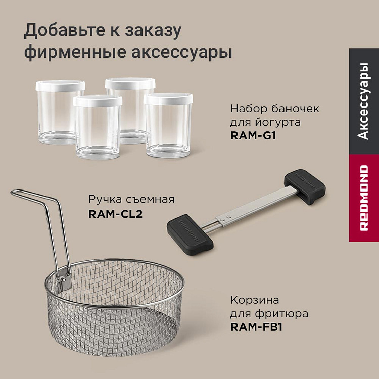 Мультиварка REDMOND RMC-M25 - фото 10 - купить в интернет-магазине Редмонд