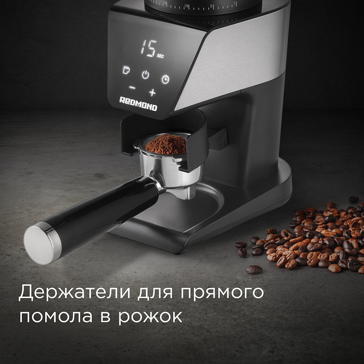 Кофемолка REDMOND CG800 - фото 5 - купить в интернет-магазине Редмонд