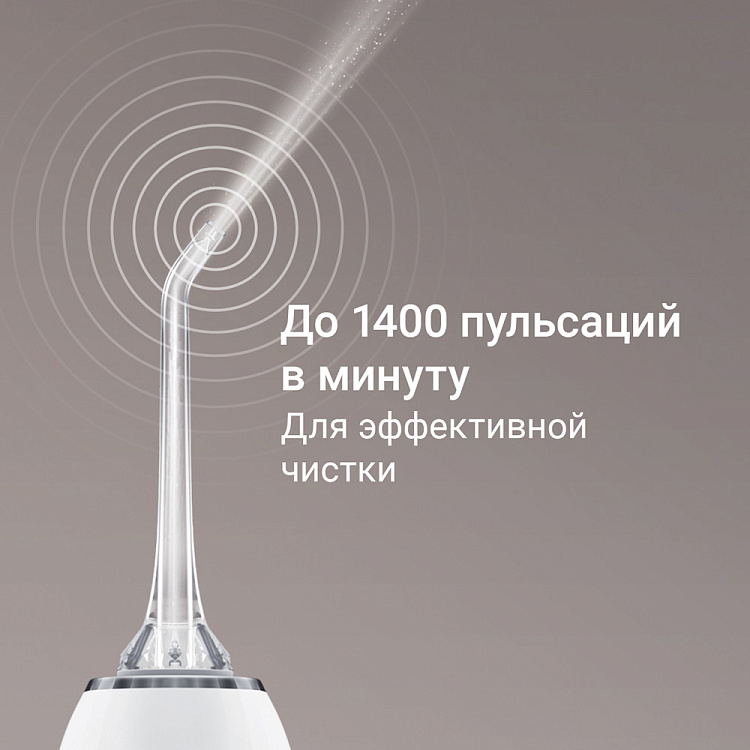 Ирригатор РЕДМОНД YR4506 - фото 2 - купить в интернет-магазине Редмонд