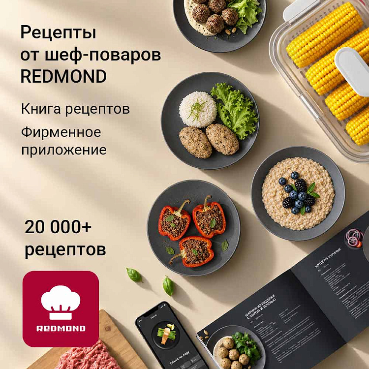 Пароварка РЕДМОНД ST7300 - фото 8 - купить в интернет-магазине Редмонд