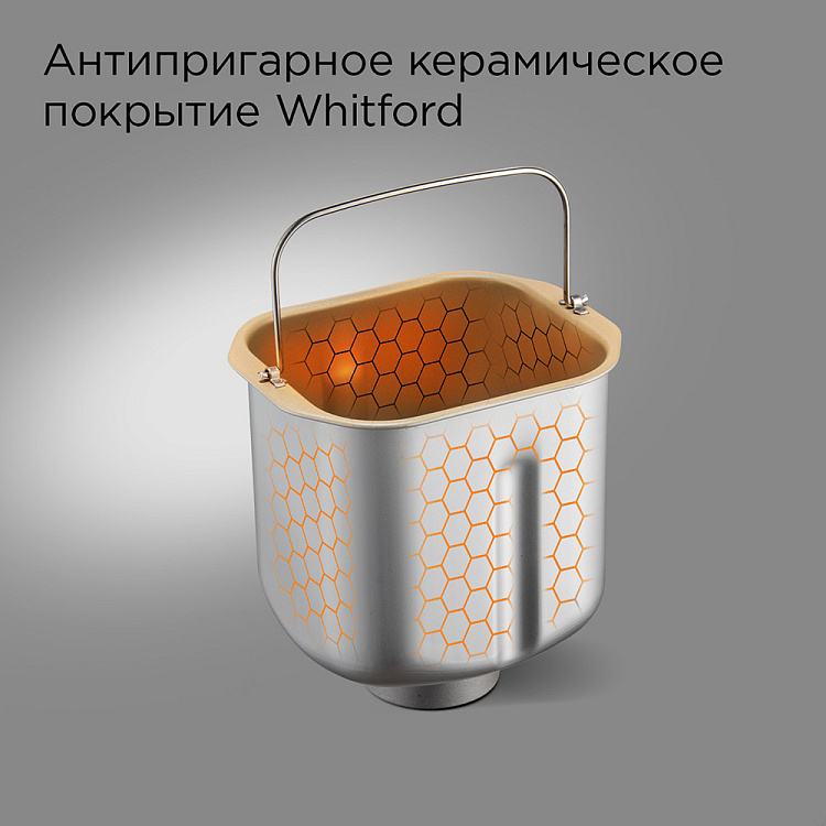 Хлебопечь РЕДМОНД RBM-1908 (черный) - фото 3 - купить в интернет-магазине Редмонд