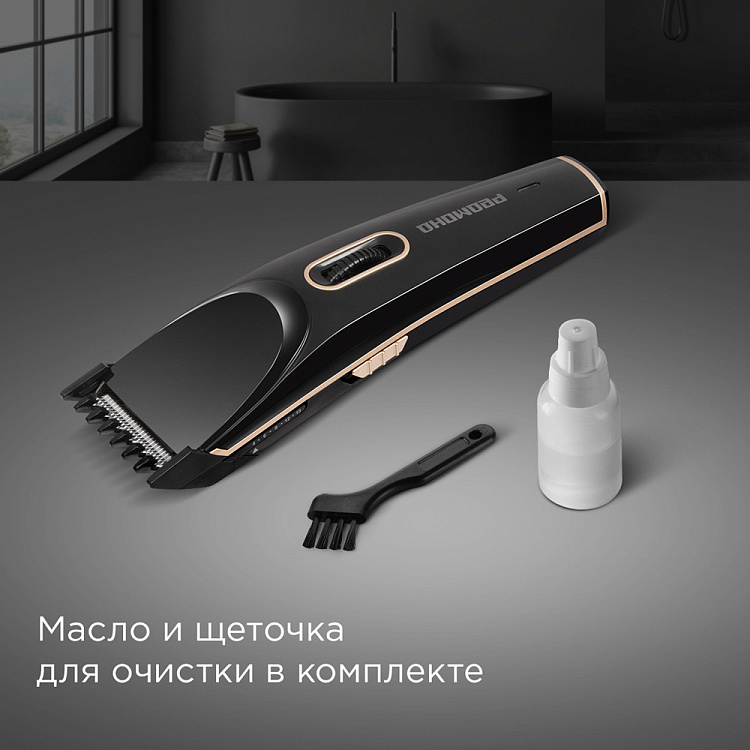 Машинка для стрижки РЕДМОНД RHC-6202 - фото 7 - купить в интернет-магазине Редмонд