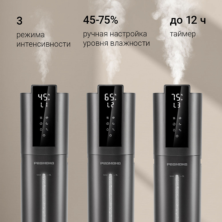 Умный напольный увлажнитель воздуха РЕДМОНД HF2213S (серый) - фото 5 - купить в интернет-магазине Редмонд