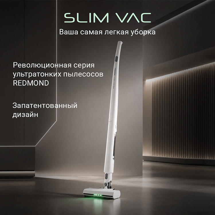Пылесос вертикальный беспроводной РЕДМОНД VH1351 Slim Vac - фото 2 - купить в интернет-магазине Редмонд