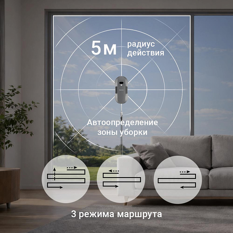 Умный робот-мойщик окон РЕДМОНД W2400S - фото 8 - купить в интернет-магазине Редмонд