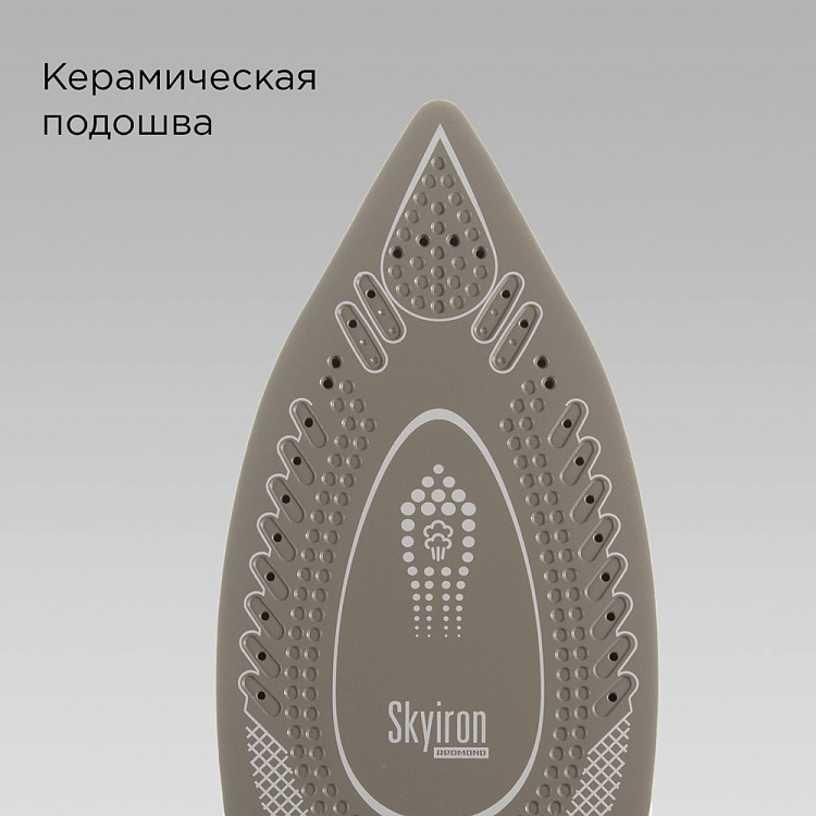Умный утюг REDMOND SkyIron C265S - фото 5 - купить в интернет-магазине Редмонд