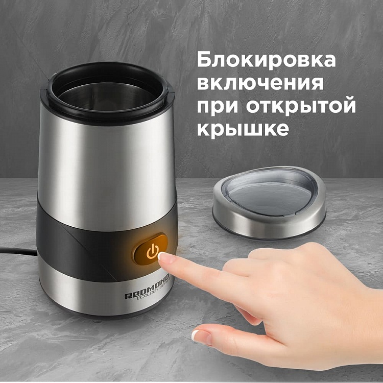 Кофемолка REDMOND RCG-M1606 - фото 4 - купить в интернет-магазине Редмонд