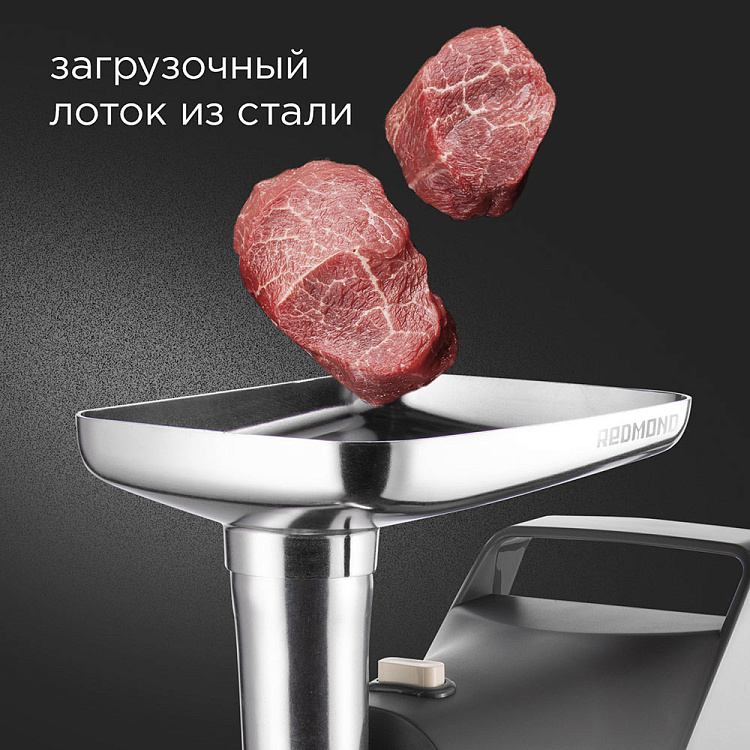 Мясорубка РЕДМОНД RMG-1245 - фото 6 - купить в интернет-магазине Редмонд
