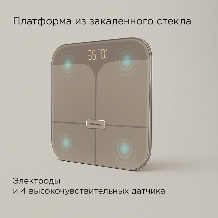 Умные напольные весы РЕДМОНД Skybalance SB1812S (бежевый) - фото 7 - купить в интернет-магазине Редмонд