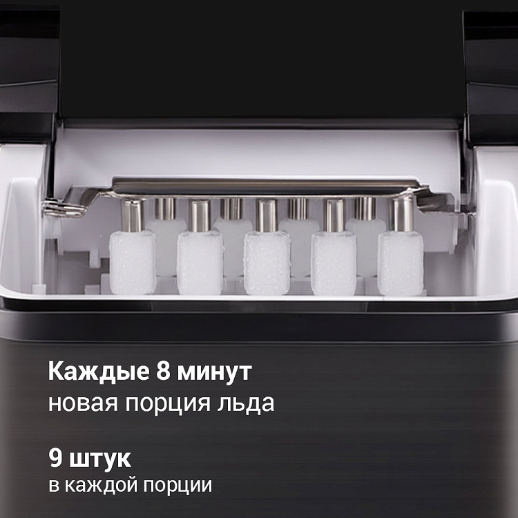 Ледогенератор РЕДМОНД IM6200 - фото 3 - купить в интернет-магазине Редмонд