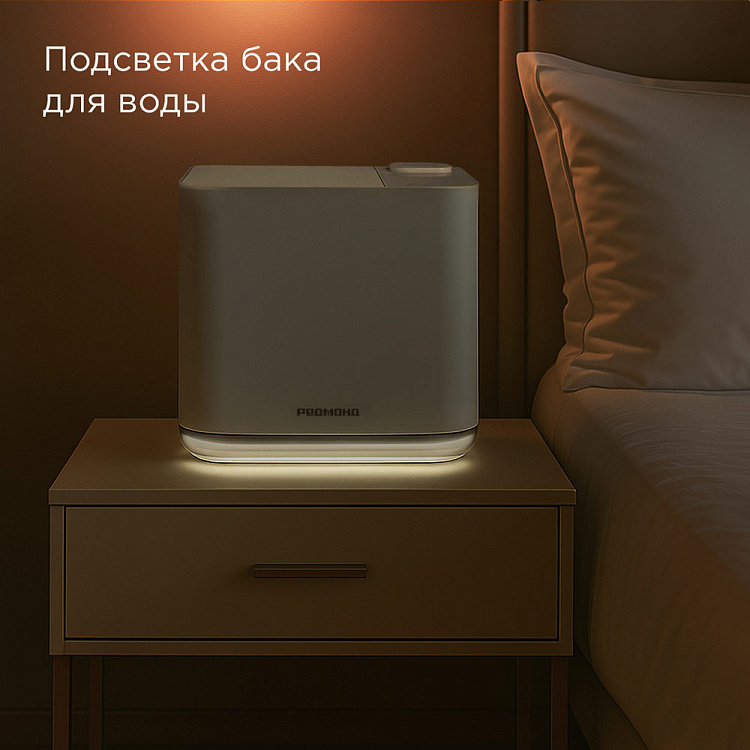 Умный климатический комплекс РЕДМОНД AP2206S - фото 8 - купить в интернет-магазине Редмонд