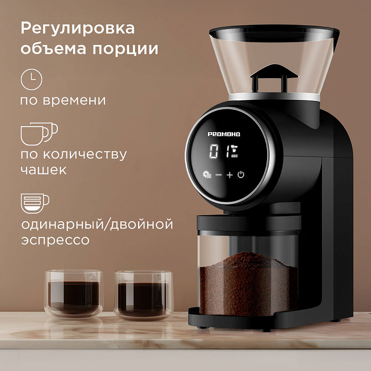 Кофемолка РЕДМОНД CG806 - фото 5 - купить в интернет-магазине Редмонд