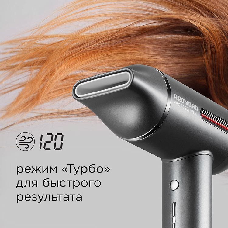 Фен REDMOND HD1700 (серый) - фото 8 - купить в интернет-магазине Редмонд