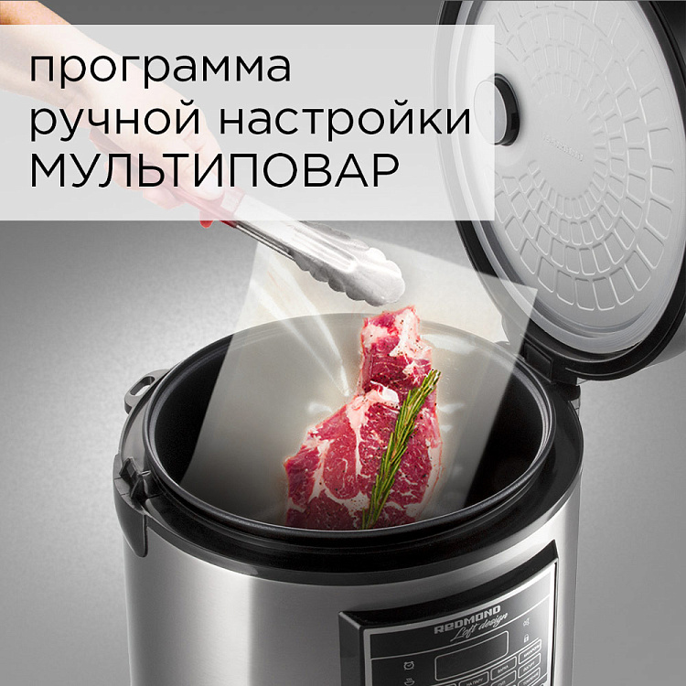 Мультиварка РЕДМОНД RMC-M50 - фото 3 - купить в интернет-магазине Редмонд