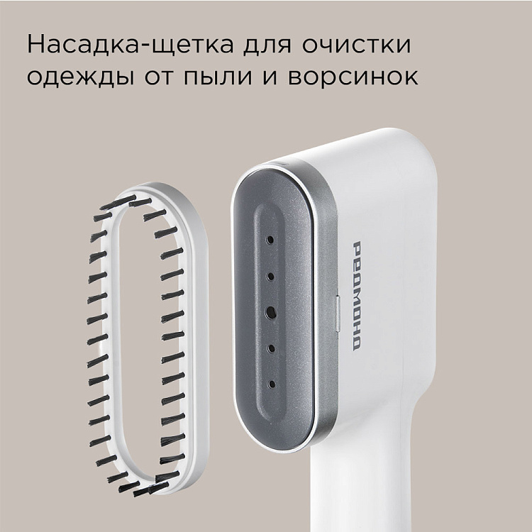 Отпариватель ручной РЕДМОНД SH1632 - фото 6 - купить в интернет-магазине Редмонд