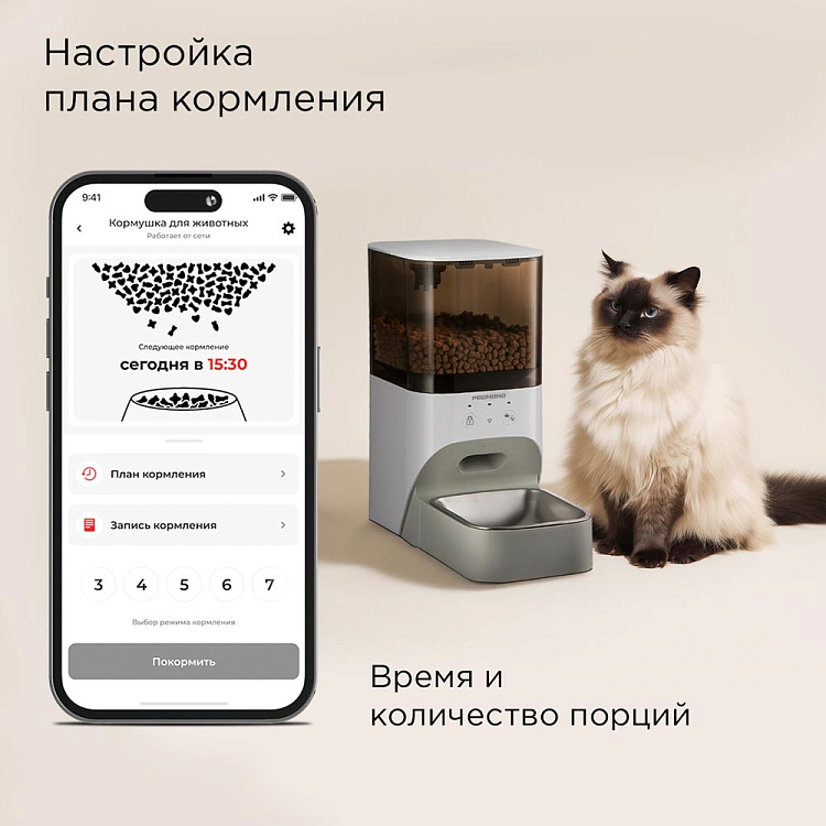 Кормушка для животных РЕДМОНД PC5401S - фото 3 - купить в интернет-магазине Редмонд