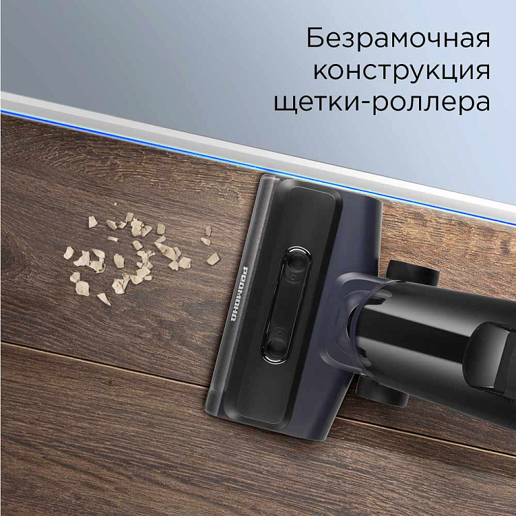 Пылесос моющий беспроводной РЕДМОНД MultiClean VH1312 (синий) - фото 7 - купить в интернет-магазине Редмонд