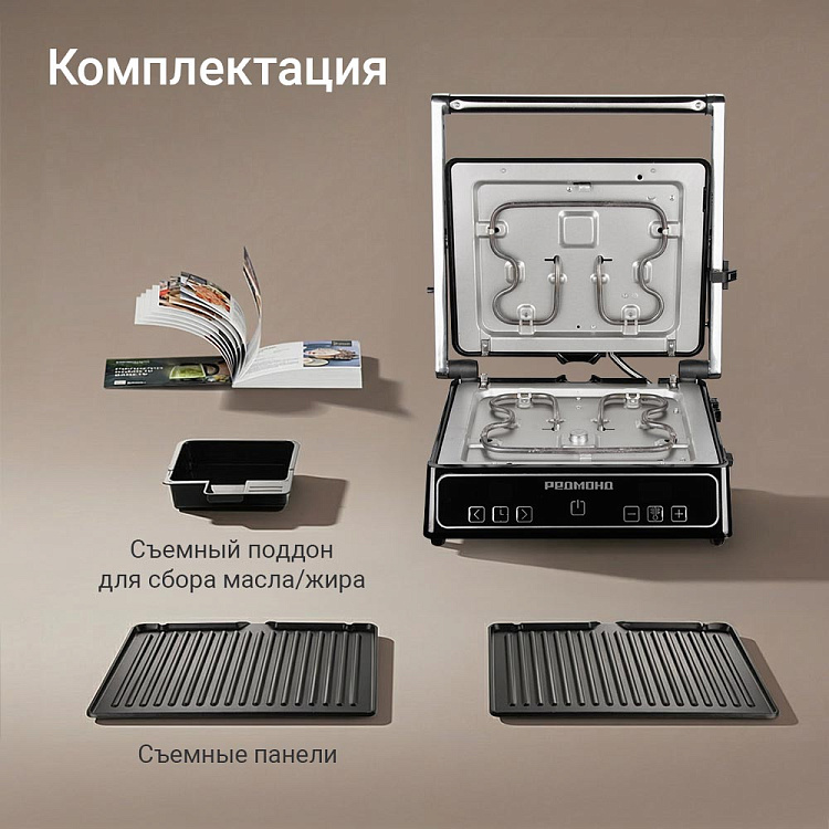 Гриль РЕДМОНД SteakMaster RGM-M821 - фото 9 - купить в интернет-магазине Редмонд