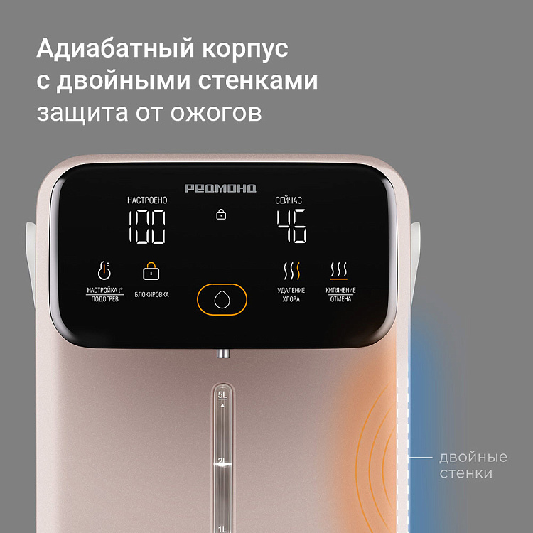 Термопот РЕДМОНД TP2302 (бежевый) - фото 3 - купить в интернет-магазине Редмонд