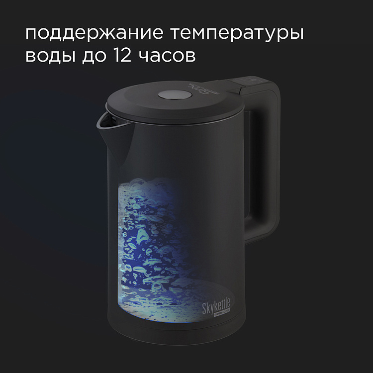 Умный чайник REDMOND SkyKettle M223S - фото 6 - купить в интернет-магазине Редмонд