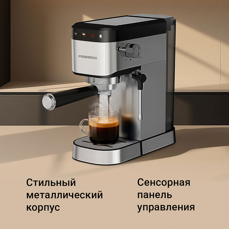 Кофеварка РЕДМОНД CM727 - фото 7 - купить в интернет-магазине Редмонд