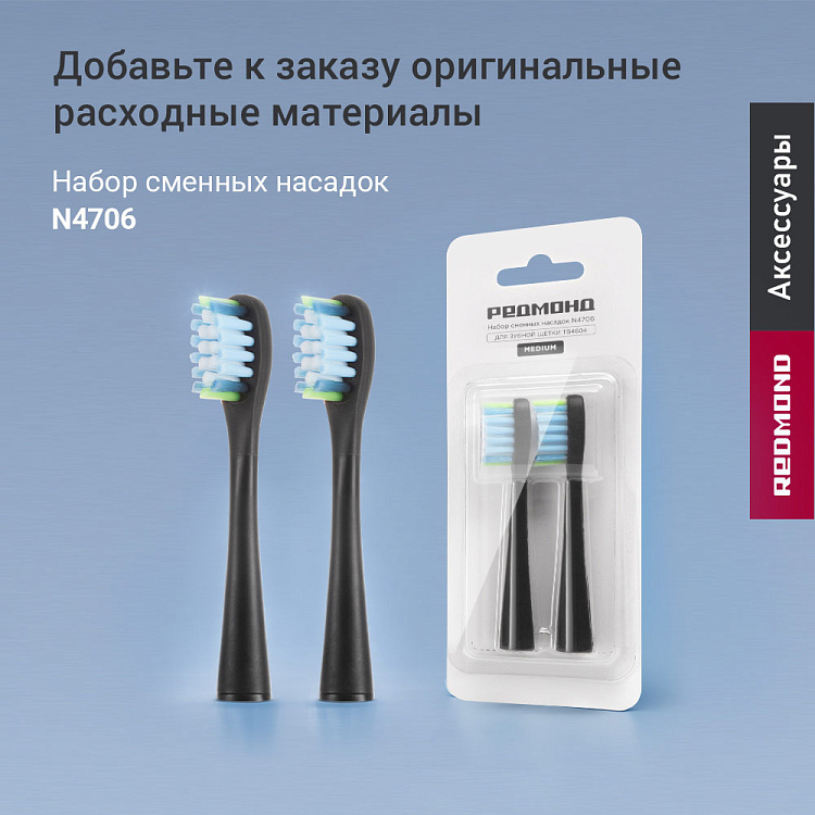 Электрическая зубная щетка TB4604 (черный) - фото 11 - купить в интернет-магазине Редмонд