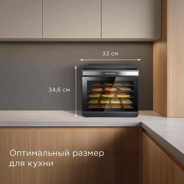 Электросушилка REDMOND FD1105 (графитовый) - фото 11 - купить в интернет-магазине Редмонд