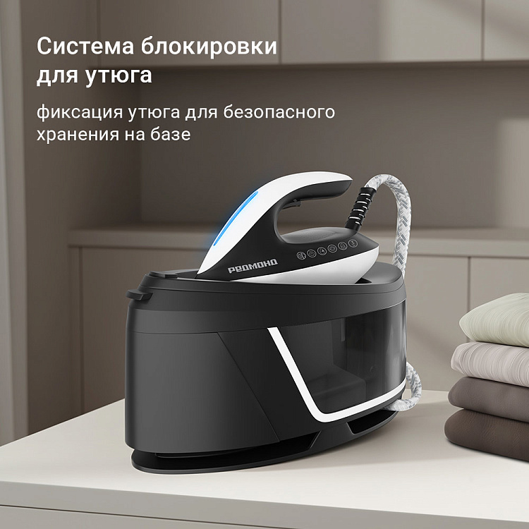 Парогенератор РЕДМОНД SS1626 																											 - фото 8 - купить в интернет-магазине Редмонд