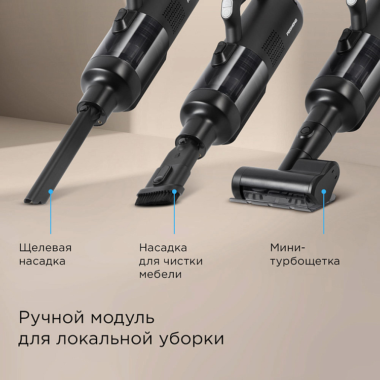 Пылесос моющий беспроводной РЕДМОНД MultiClean VH1316 - фото 7 - купить в интернет-магазине Редмонд