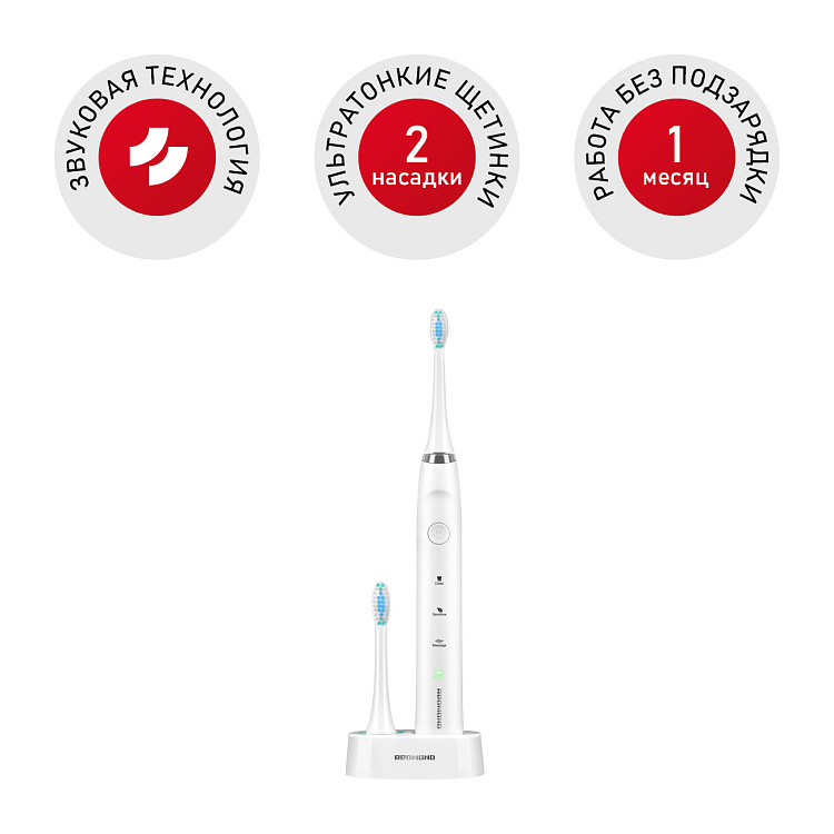 Электрическая зубная щетка REDMOND TB4601 (белый) - фото - купить в интернет-магазине Редмонд