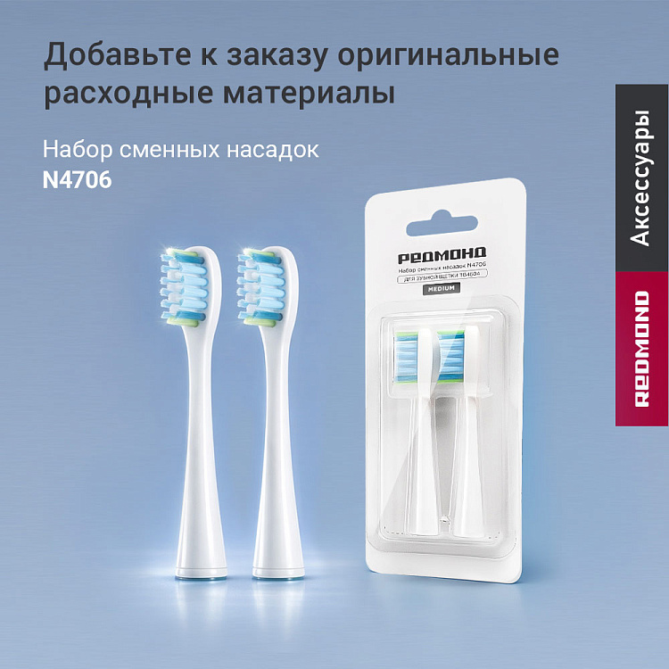 Электрическая зубная щетка TB4604 (белый) - фото 11 - купить в интернет-магазине Редмонд