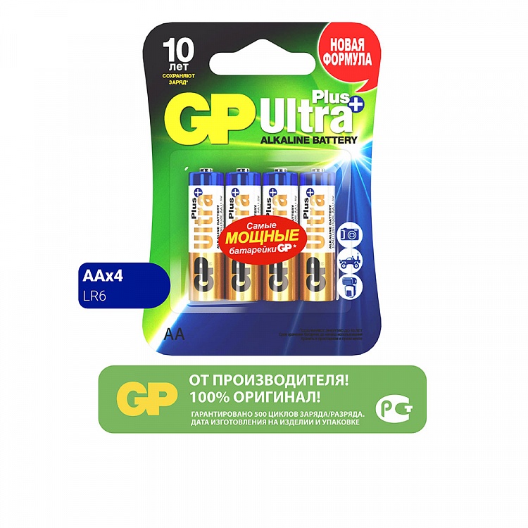 Батарейки алкалиновые (щелочные) GP Ultra Plus, тип АА (LR6), 4 шт - фото - купить в интернет-магазине Редмонд
