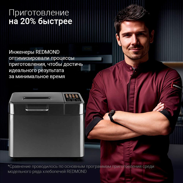 Хлебопечь РЕДМОНД B4550 - фото 4 - купить в интернет-магазине Редмонд