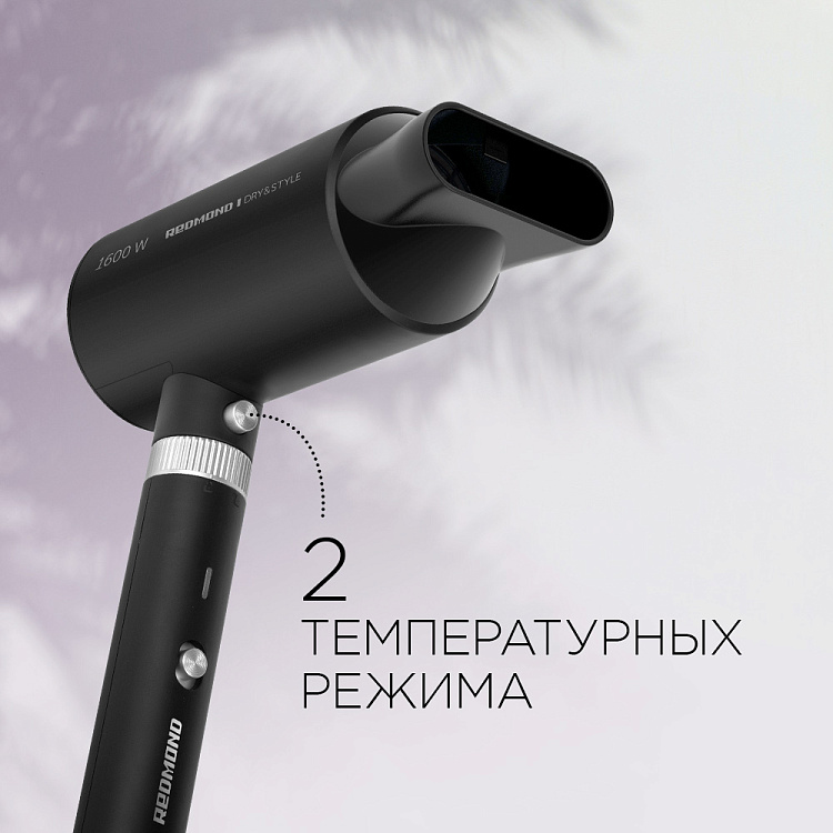 Фен-стайлер РЕДМОНД RMS-4305 - фото 7 - купить в интернет-магазине Редмонд