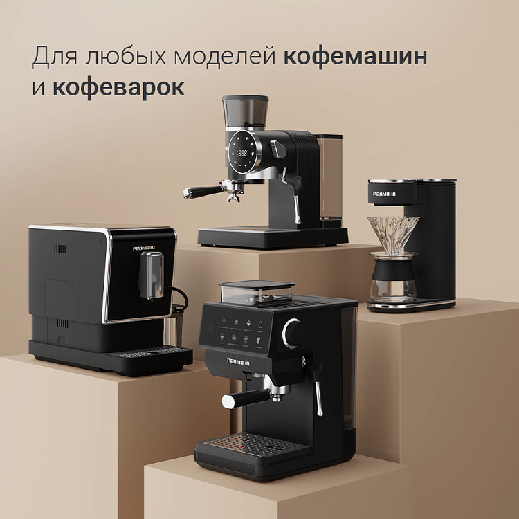 Чистящее средство для кофеварок и кофемашин REDMOND DC6500 - фото 5 - купить в интернет-магазине Редмонд