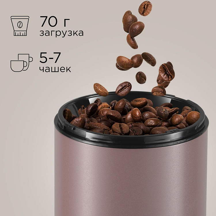 Кофемолка РЕДМОНД CG805 (серо-коричневый) - фото 5 - купить в интернет-магазине Редмонд