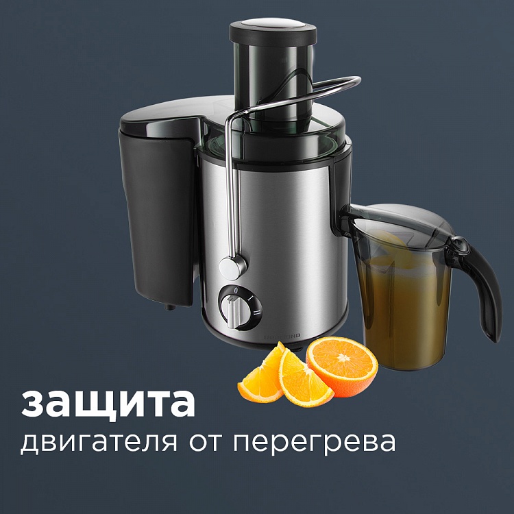 Соковыжималка REDMOND RJ-M911 - фото 7 - купить в интернет-магазине Редмонд