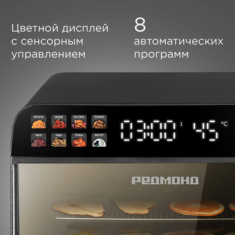 Дегидратор РЕДМОНД FD1104 - фото 8 - купить в интернет-магазине Редмонд