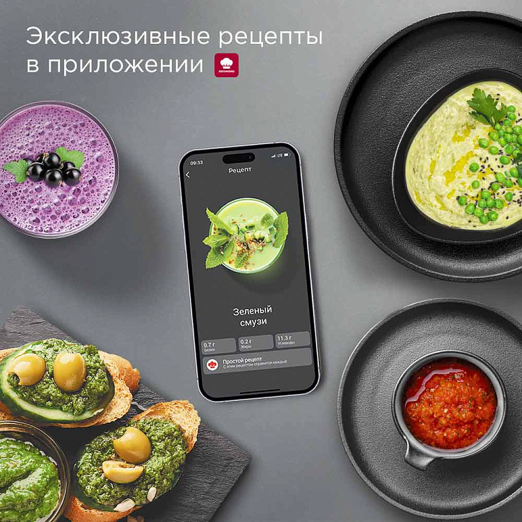 Блендер РЕДМОНД BS412 - фото 3 - купить в интернет-магазине Редмонд