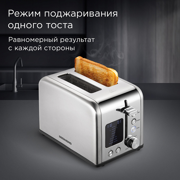 Тостер РЕДМОНД T902 - фото 6 - купить в интернет-магазине Редмонд