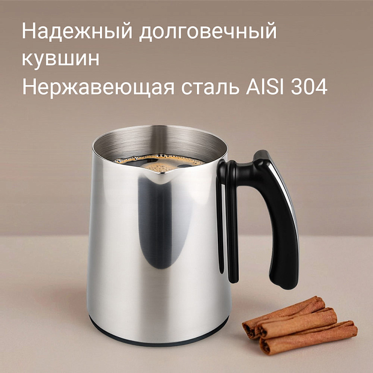 Турка электрическая РЕДМОНД CM745 - фото 3 - купить в интернет-магазине Редмонд