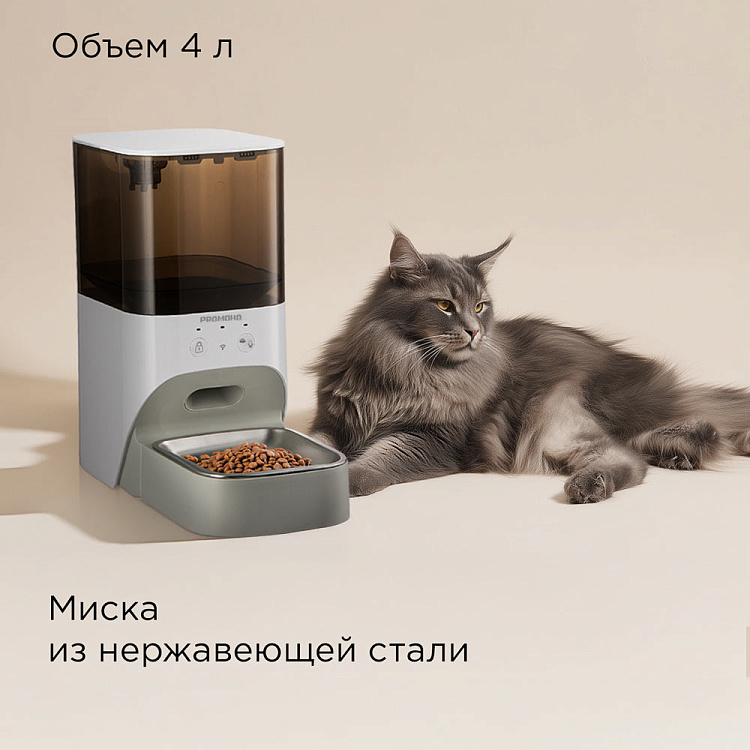 Кормушка для животных РЕДМОНД PC5401S - фото 6 - купить в интернет-магазине Редмонд