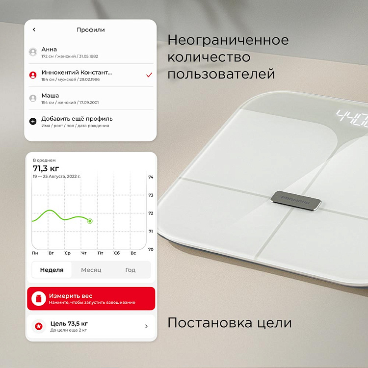 Умные напольные весы РЕДМОНД Skybalance SB1812S (серый) - фото 6 - купить в интернет-магазине Редмонд