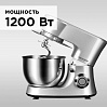 Кухонная машина РЕДМОНД RKM-4030, фото